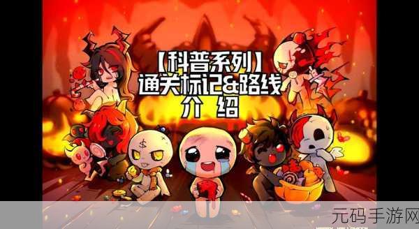 重生细胞图纸获取攻略大全，解锁游戏新境界的详细步骤与技巧