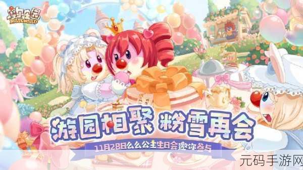 摩尔庄园手游新活动预告,艾米的味蕾之谜,美食探秘即将开启