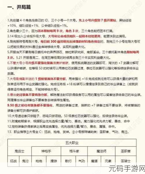DNF手游卡顿困境破解指南，游戏玩家必备攻略！