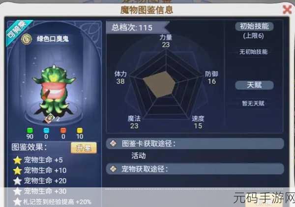 口袋妖怪进击之旅，全新捉宠奇幻之旅手游资讯速递