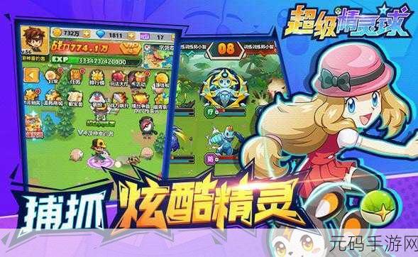 超级精灵球挂机神器横空出世，革新游戏体验新纪元