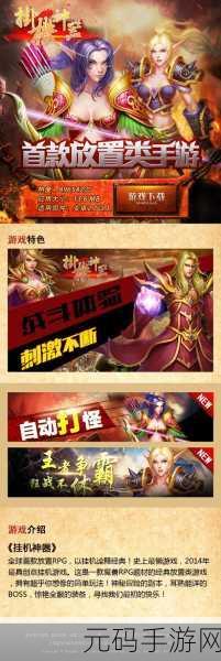 超级精灵球挂机神器横空出世,革新游戏体验新纪元