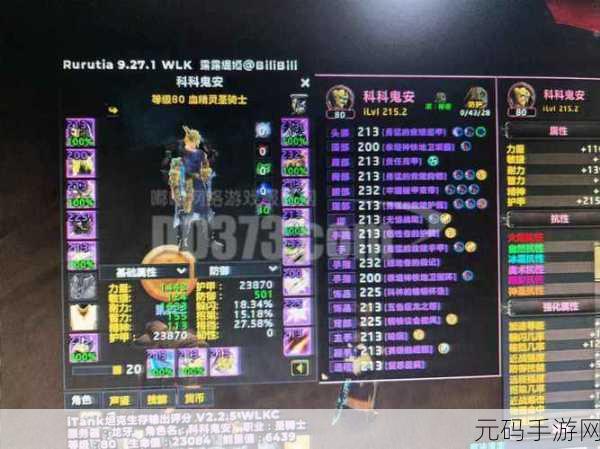 魔兽世界轻便型火箭靴制造要求及归属揭秘