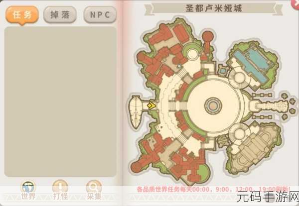 光明勇士全面探索指南，揭秘圣都卢米娅城的隐藏秘密与攻略要点