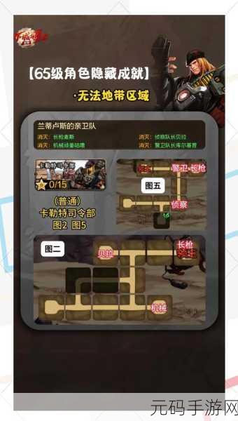 光明勇士全面探索指南,揭秘圣都卢米娅城的隐藏秘密与攻略要点