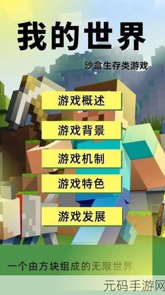 解锁方块排列的艺术，我的世界全新版本更新深度解析