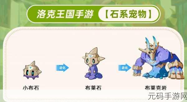 手游资讯，洛克王国人鱼守护者超进化成赛壬全攻略