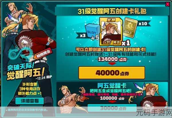 街篮手游企鹅背包背饰获取全攻略，亲测有效途径大揭秘