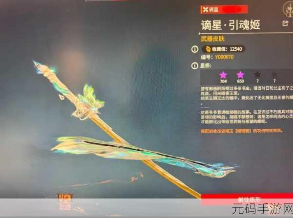 永劫无间手游,太刀系列深度解析,哪款最值得入手?