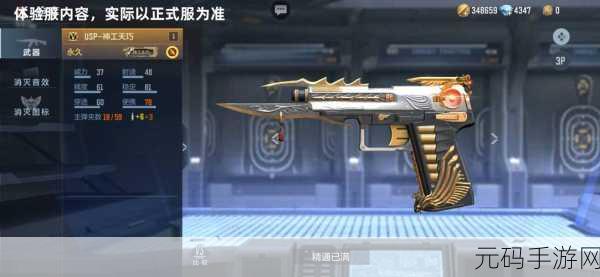 CF手游玩家必看！揭秘全新子弹增益神器，战斗体验再升级！