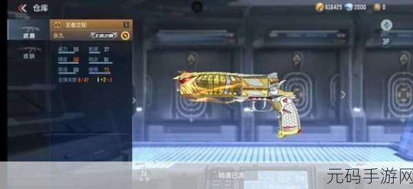 CF手游玩家必看!揭秘全新子弹增益神器,战斗体验再升级!