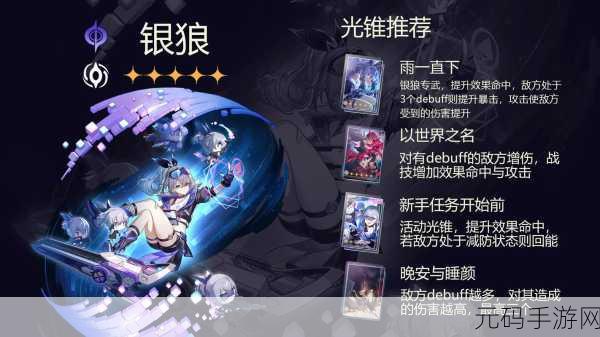 梦幻模拟战,银狼角色附魔精选推荐及资源高效管理策略