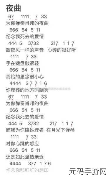 摩尔庄园手游琴谱分享，探索音乐之美的奇妙之旅