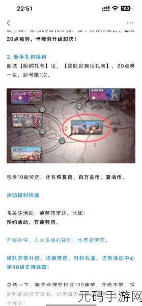 DNF手游天界地图攻略，揭秘最少怪的快速通关图与新版高效刷图路线