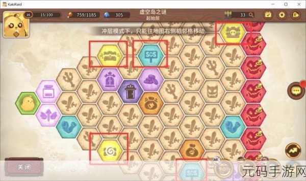 咔叽探险队虚空岛深度攻略,解锁全新探险之旅