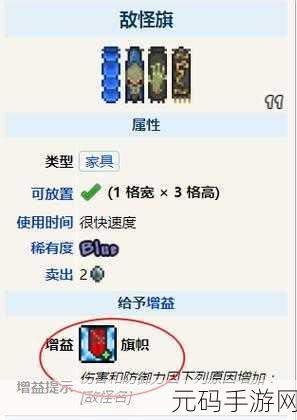 泰拉瑞亚旗帜飘扬，冒险征途中的得力伙伴与全新版本揭秘