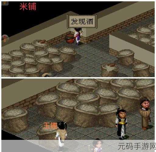 仙剑98柔情版支线江湖传说融入手游新资讯