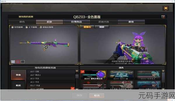 和平精英低调杀器Win94,精准狙击,成就隐形杀手传奇