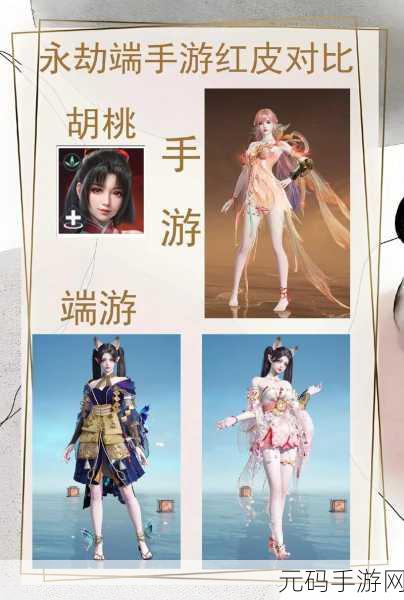 手游资讯，永劫无间红甲获取地点全攻略大揭秘
