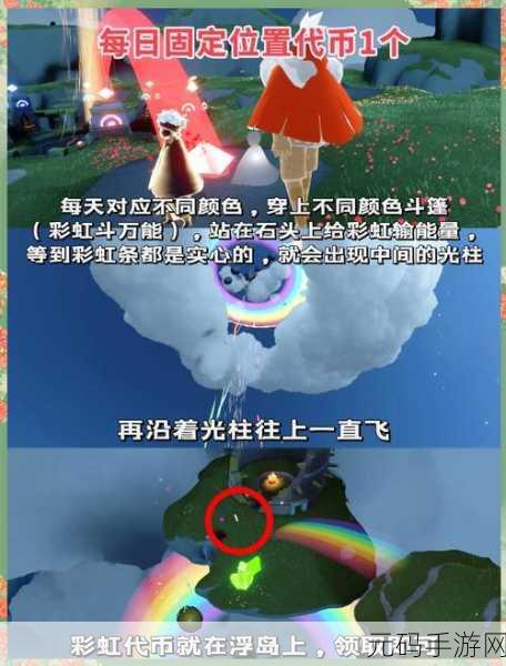 光遇红石任务全面解析,你准备好迎接挑战了吗?