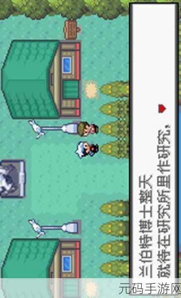 口袋妖怪蓝冰，踏上一场前所未有的冒险之旅——全新手游资讯速递