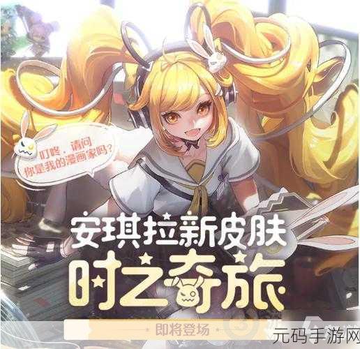 王者荣耀上分宝典，解锁从新手到高手的蜕变之旅