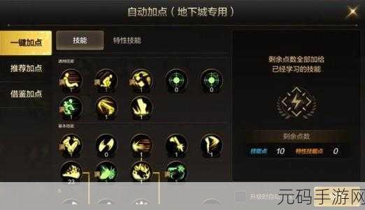 DNF100级元素爆破师技能加点与连招攻略，全面解锁战斗潜能