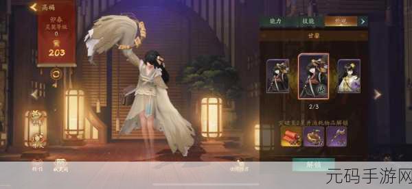 手游资讯，揭秘神都夜行录色彩魔法与字体颜色设置的独特技巧