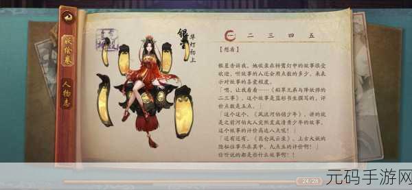 手游资讯,揭秘神都夜行录色彩魔法与字体颜色设置的独特技巧