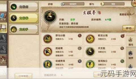 九阴真经手游，探寻最强武学套路