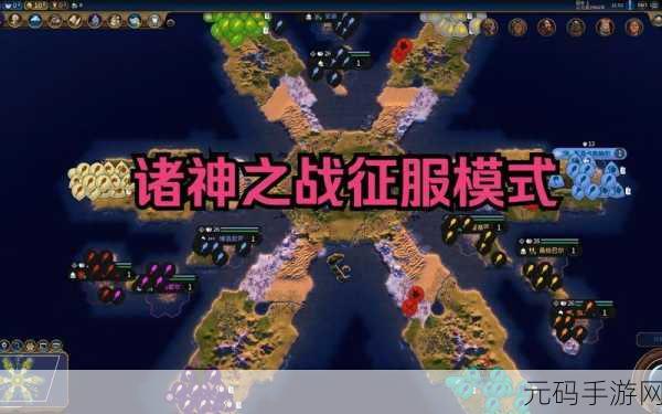 文明6文化征服,手游新境界,征服的不仅是疆土