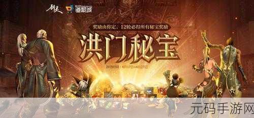 剑灵洪门崛起元宝获取全攻略，助你驰骋江湖
