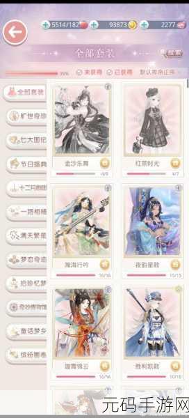 奇迹暖暖月鹤吟套装获取攻略，揭秘套装获得方式