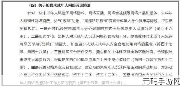 阴阳师手游防沉迷规则全面解析与最新动态