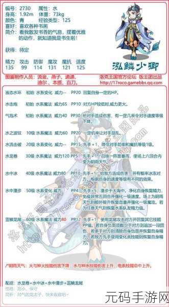 洛克王国印章管理详解，印章清空时间及规则全面剖析