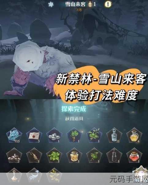 哈利波特魔法觉醒冰耗子获取攻略，解锁冬日奇趣新玩法