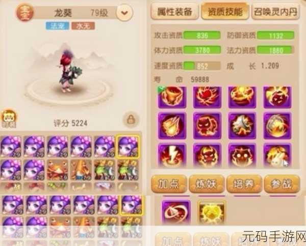 梦幻西游手游坐骑升级全攻略,助你三界驰骋速度飙升!