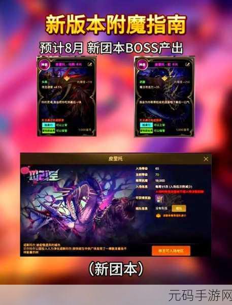 DNF男弹药首饰选择与宝珠附魔全攻略