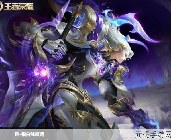 王者荣耀空名复刻新玩法震撼登场,重塑MOBA手游新体验