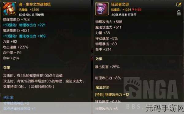 DNF乌鸡角色顶级拳套装备全解析