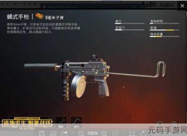 绝地求生手枪排名及最强手枪揭秘,资源管理中的胜负关键