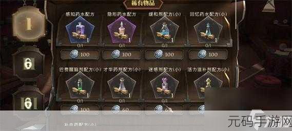 哈利波特,魔法觉醒宝石消费指南,助你智慧花费每一颗宝石