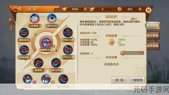 问酒山庄武学新出招顺序指南,手游爱好者不容错过的绝学秘籍
