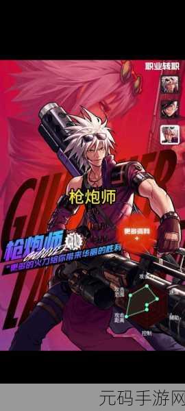 DNF手游2025年男枪职业热度解析，漫游枪手与枪炮师引领风潮