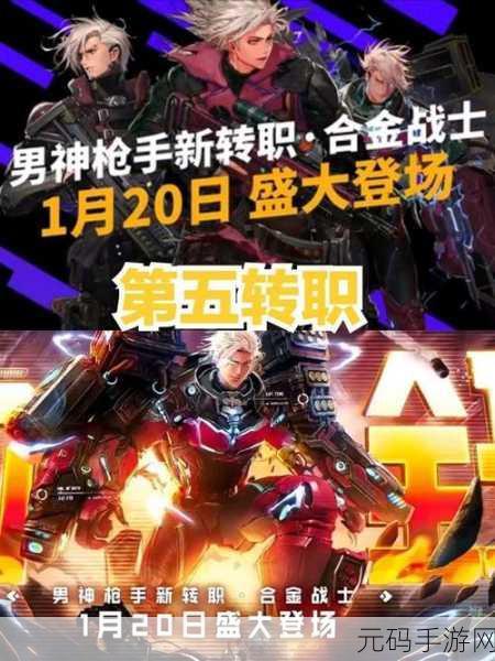 DNF手游2025年男枪职业热度解析，漫游枪手与枪炮师引领风潮