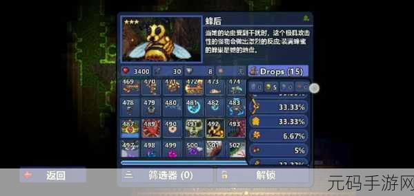 泰拉瑞亚蜜蜂王召唤物制作全攻略
