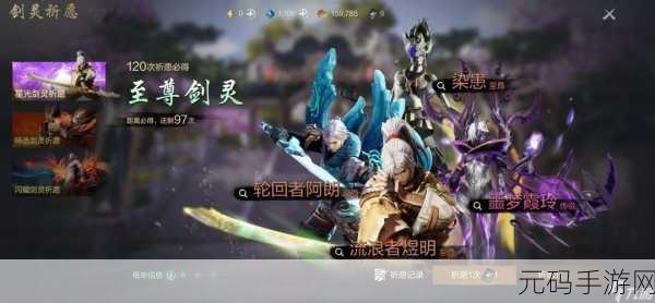 剑灵秘籍,灵丹快速获取全攻略,助你手游之路畅通无阻