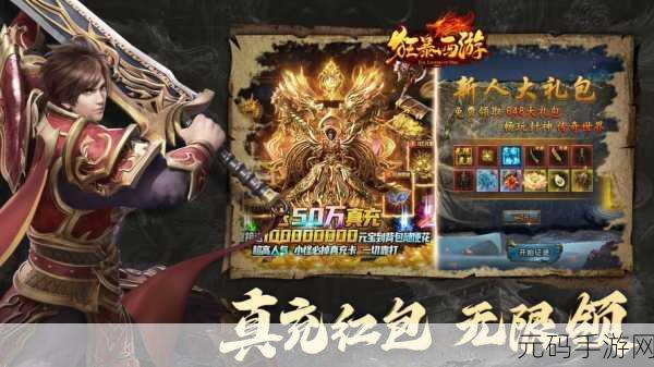 仙侠封神传奇探秘手游新手攻略与深度心得分享