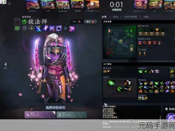 刀塔传奇敌法师深度解析,角色定位、技能分析及高效资源管理策略