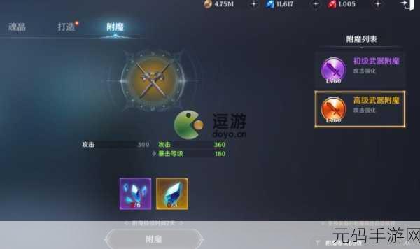 揭秘魔兽世界手游版附魔ID,一场探秘装备附魔的奥秘之旅